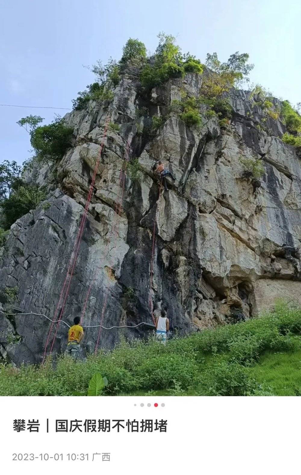 运动旅游年轻人九游体育的国庆假期新潮流？(图4)