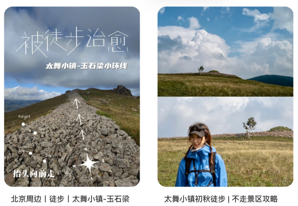 运动旅游年轻人九游体育的国庆假期新潮流？(图5)