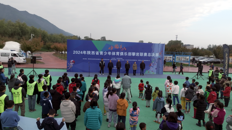 “奔跑吧·少年”全省青少年俱乐部 攀九游体育岩联赛总决赛在华山仙峪举行(图6)