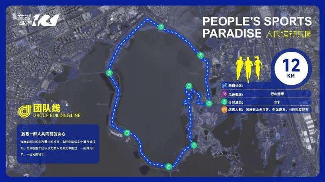 再获殊荣！东湖智慧跑道入选2024中国体九游体育育旅游精品项目(图7)