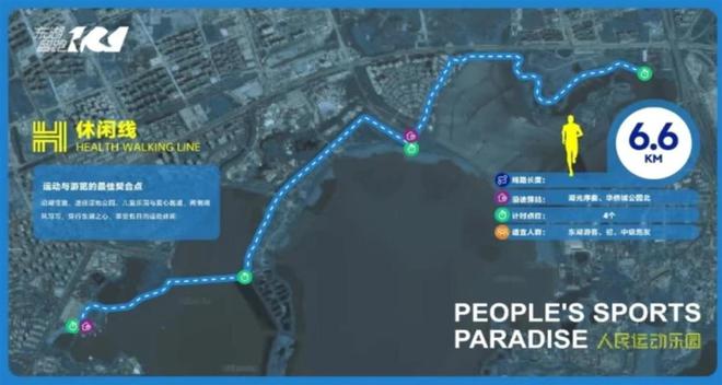 再获殊荣！东湖智慧跑道入选2024中国体九游体育育旅游精品项目(图5)