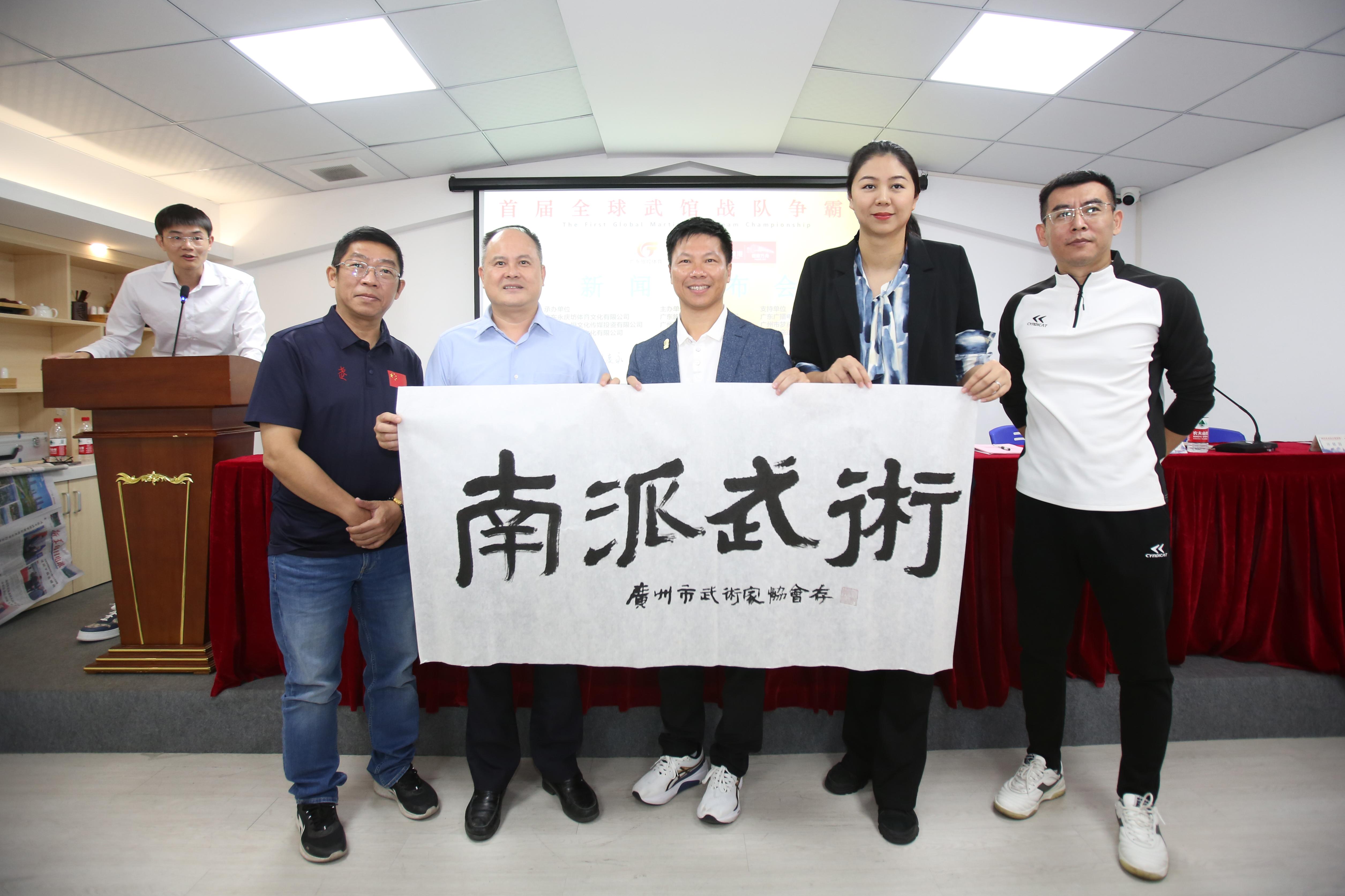 首届全球武馆战队争霸赛12月举行打造体育旅游新亮点九游体育(图2)