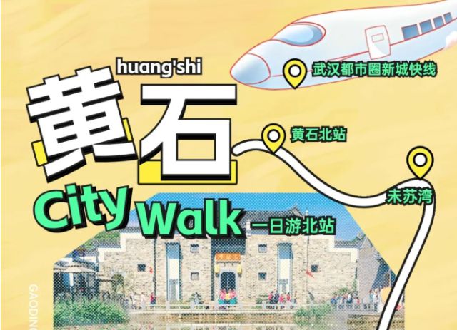 九游体育湖北师范大学在哪里？区位优势明显旅游资源丰富！(图2)