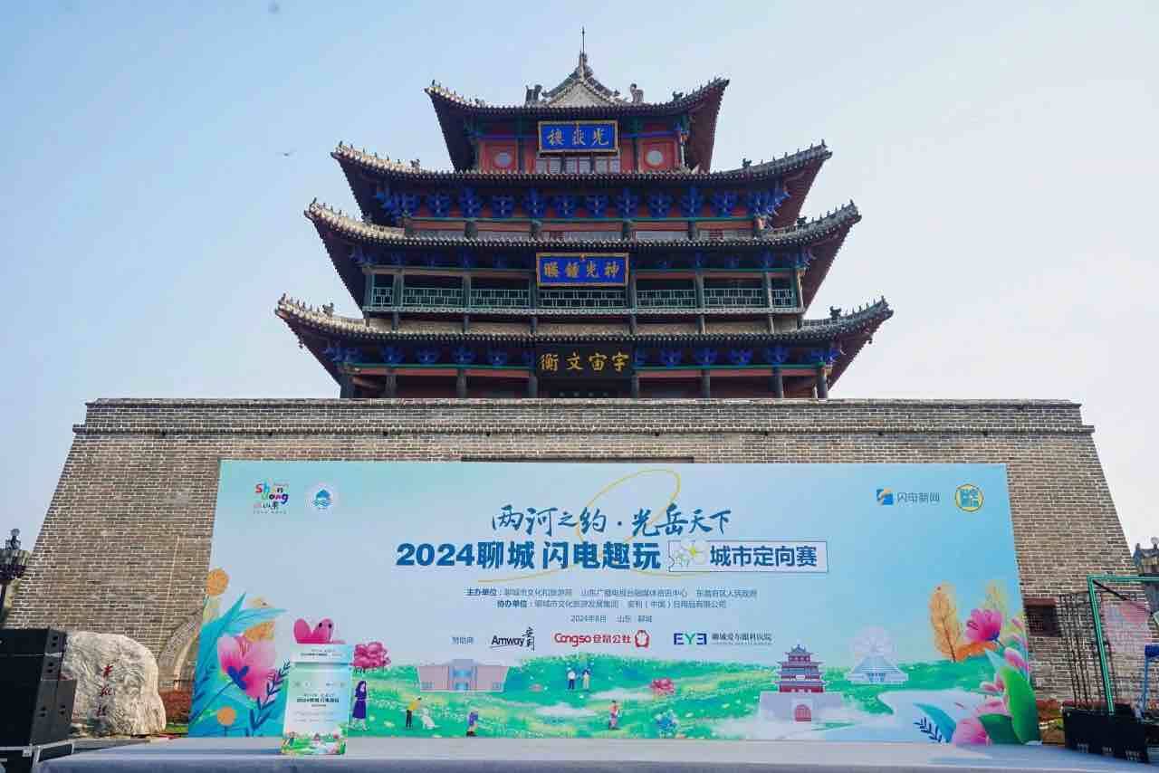 九游体育闪电评论｜“城市+体育+旅游”IP新探索 看主流媒体如何助力激活消费新动能