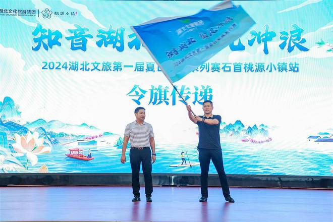 九游体育挥桨三菱湖 “体育+旅游”激活消费新场景(图8)