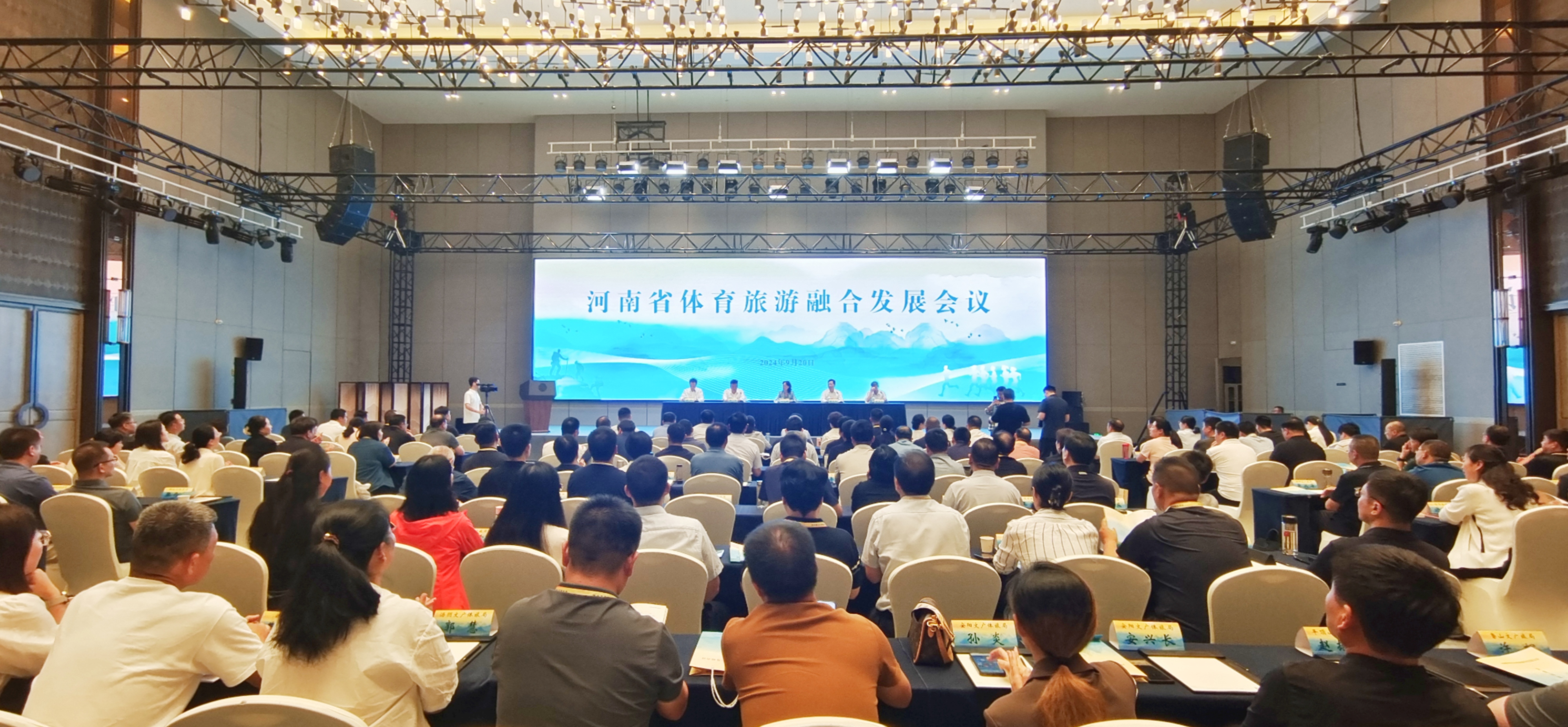 九游体育体育搭台旅游唱戏 看河南和旅游融合发展之路(图1)