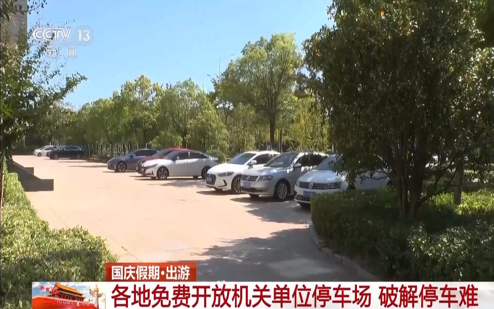 赛事旅行、县域旅行火了 假期九游体育文旅新亮点涌现(图10)