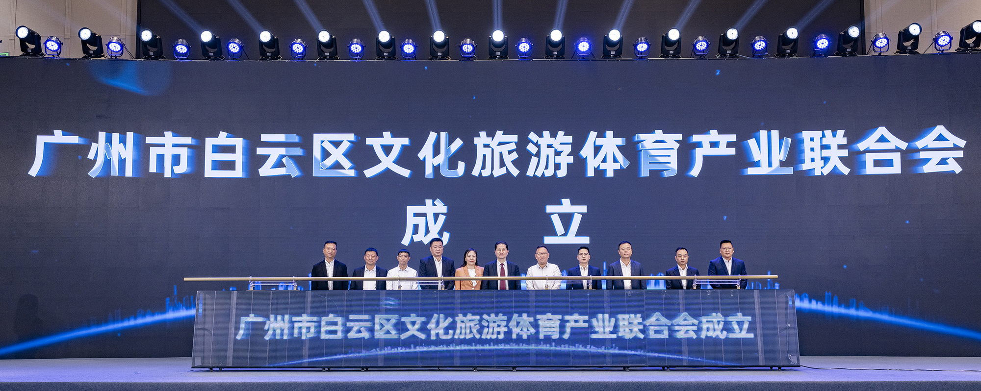 九游体育投资金额超百亿元！白云区搭建文化旅游体育产业融合发展大平台(图1)