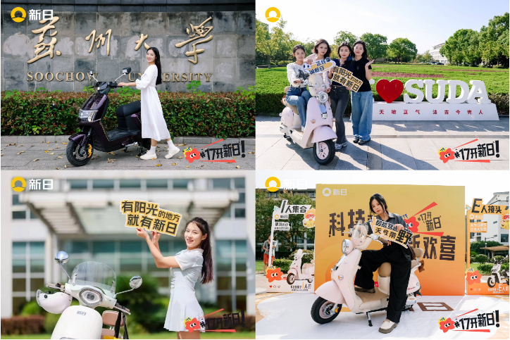 新日2024锡九游体育山宛山湖马拉松 进发品牌创新活力绿色低碳领跑未来(图7)