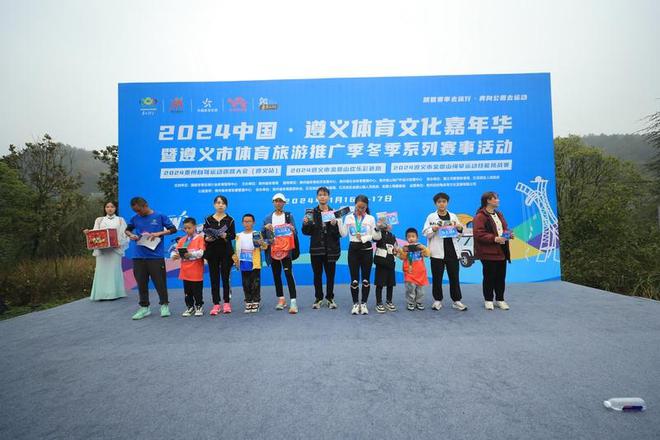 20九游体育24年遵义市体育旅游推广季欢乐彩色跑在金鼎山举行(图3)