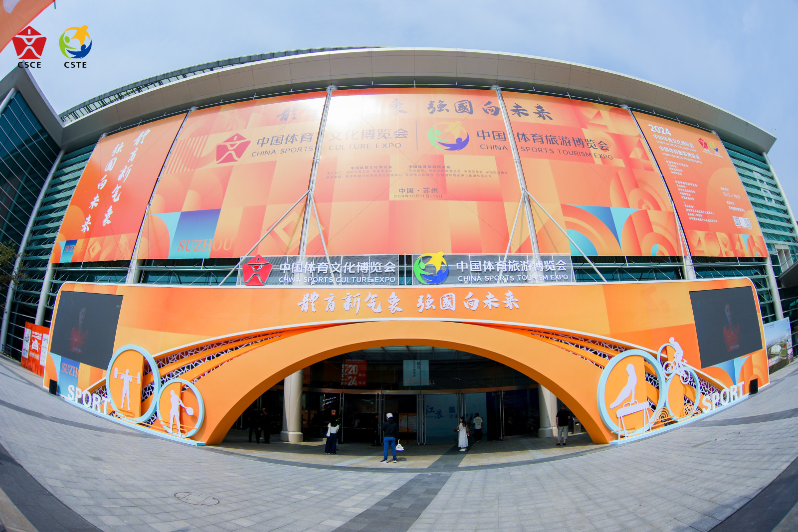 九游体育传递体育新气象！2024中国文化博览会、旅游博览会在苏州开幕(图2)