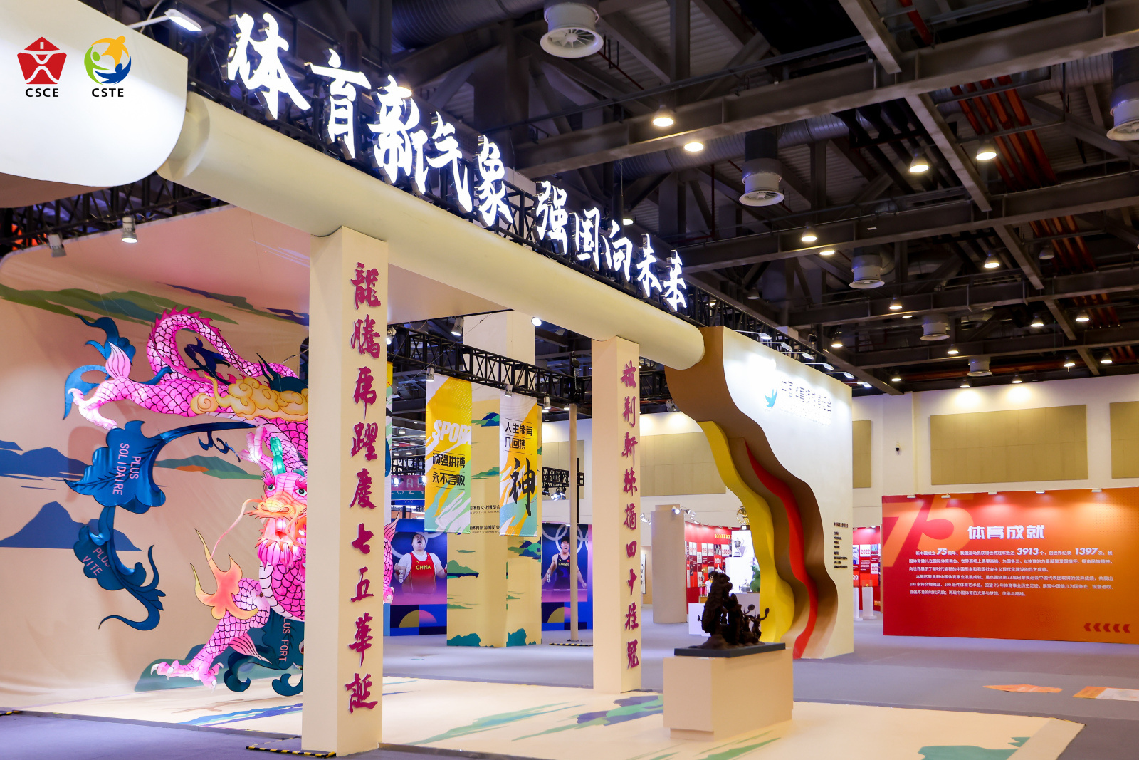 九游体育传递体育新气象！2024中国文化博览会、旅游博览会在苏州开幕(图3)