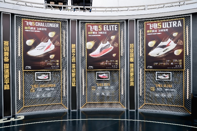 九游体育李宁发布全新超䨻技术以科技创新赋能专业运动(图6)