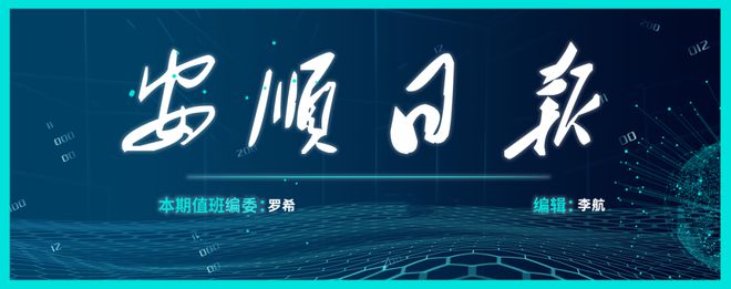 九游体育优秀！坝陵河大桥研学旅行基地获评这个融合发展示范案例(图6)