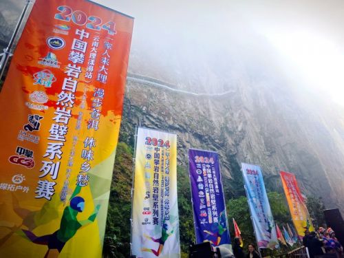 攀岩向上漾濞谱写“体育+旅游”融合发展璀璨新华九游体育章(图1)