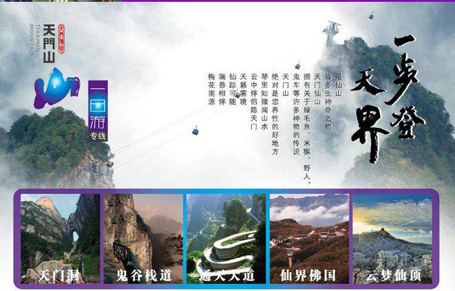 去张家界旅游5天大约要多少钱超详细实用攻略九游体育(图3)