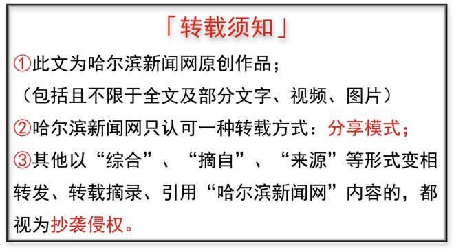 支持利用既有建筑兴办特色文化旅游体育娱乐产业项目｜哈市拟出台政策措施九游体育(图1)