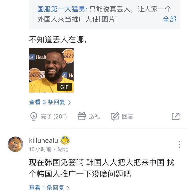 Theshy担任山西旅游大使网友调侃韩国身九游体育份线下打游戏(图4)