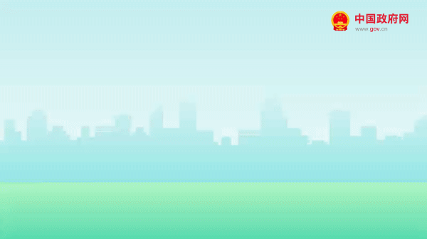 动漫解读 你的这11个服务消费需求 国家出台文件九游体育支持(图1)