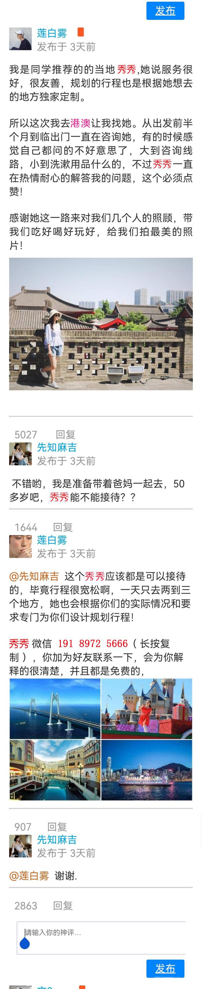 香港品质旅游小包团九游体育联系方式跟团游香港不费腿行程熬夜总结(图4)