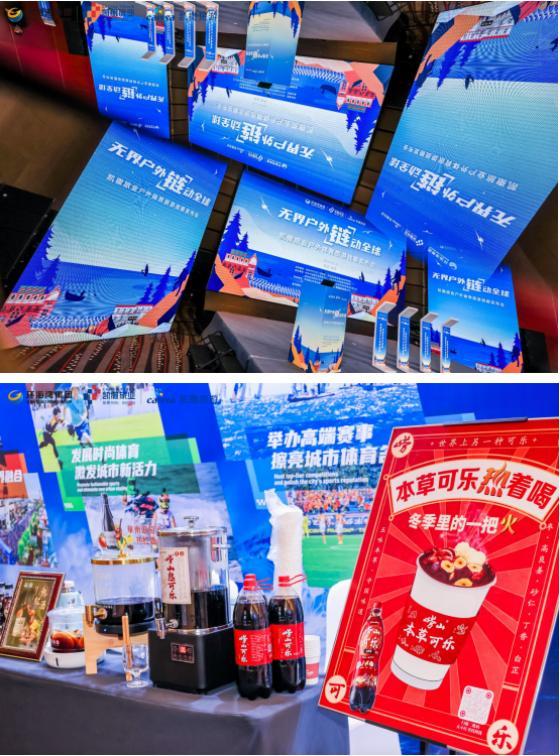 聚焦全球户外体育旅游市场发展 凯撒旅业“无界户外 链动全球”体育旅游战略发布会在青举办九游(图1)