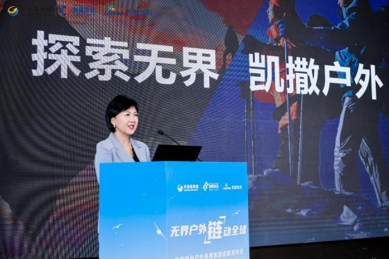 聚焦全球户外体育旅游市场发展 凯撒旅业“无界户外 链动全球”体育旅游战略发布会在青举办九游(图8)