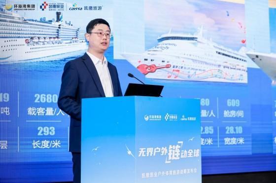 聚焦全球户外体育旅游市场发展 凯撒旅业“无界户外 链动全球”体育旅游战略发布会在青举办九游(图6)