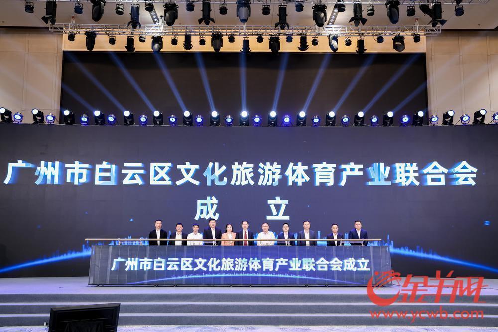 九游体育投资金额超百亿元！广州白云搭建文化旅游体育产业融合发展大平台(图3)