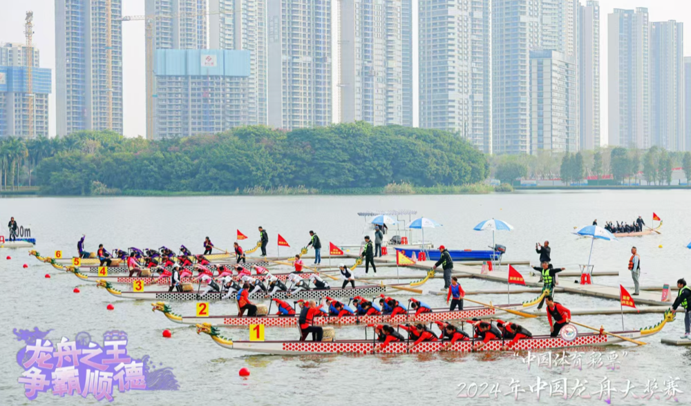 九游体育中国龙舟大奖赛在顺德开赛“体育+旅游”点燃城市激情(图1)