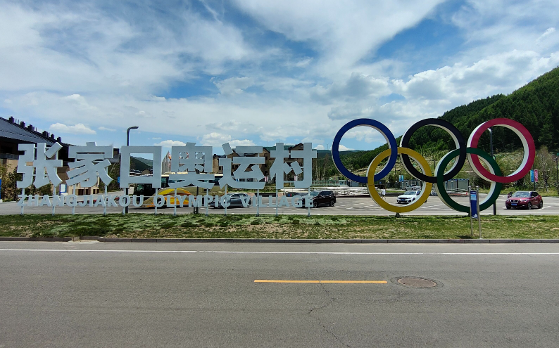 加快构建“体育九游体育+文旅+消费”新业态冬奥小城冰雪经济热起来(图1)