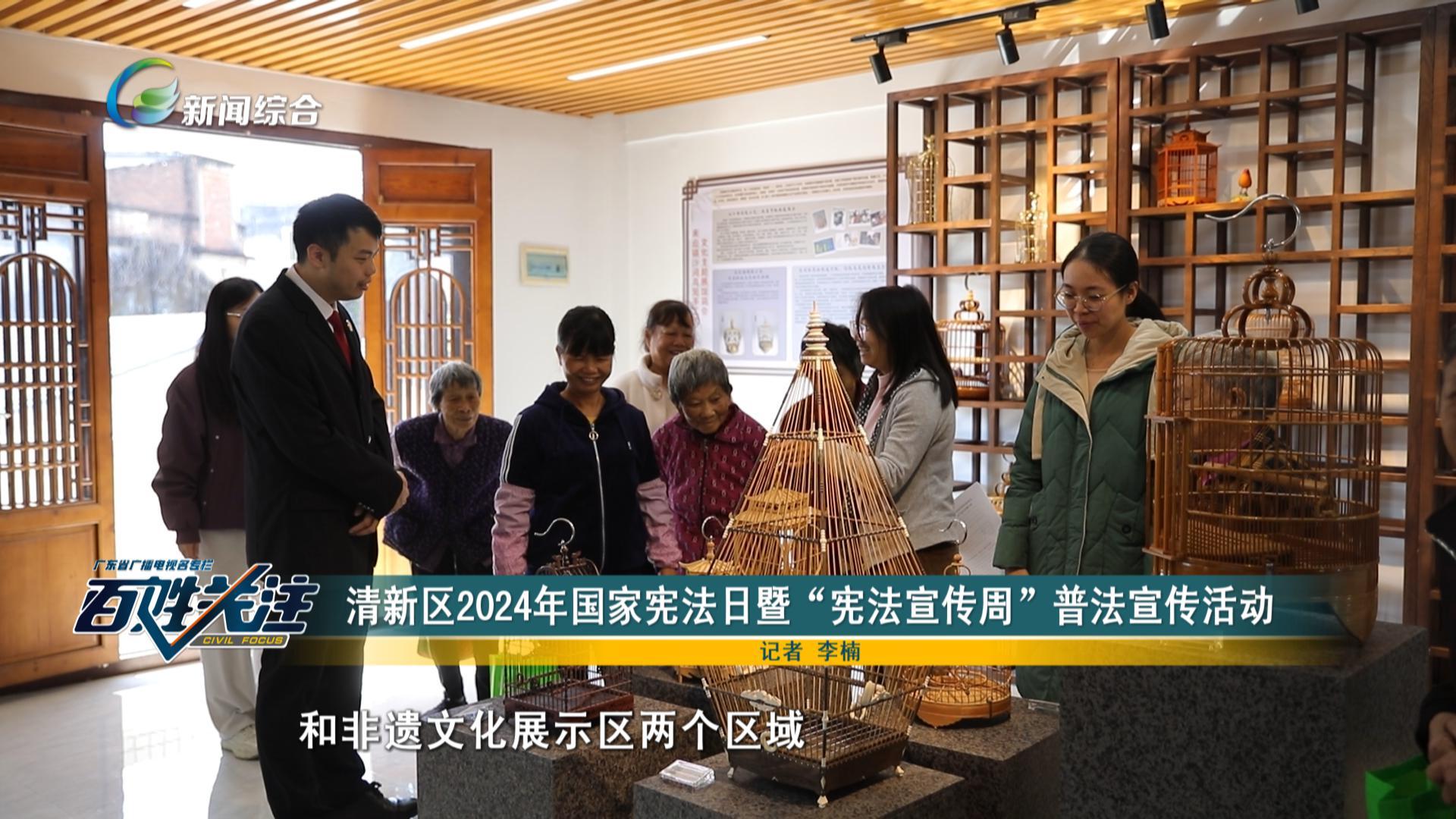 大力弘九游体育扬宪法精神 推动进一步全面深化改革——清远市文化广电旅游体育局开展“宪法宣传周”系列活动(图3)