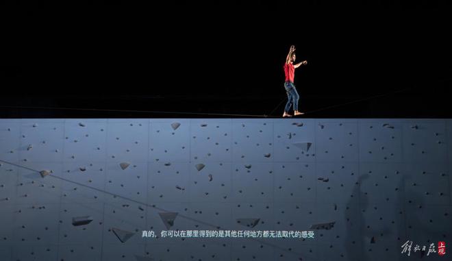 攀岩走钢索原地起飞…这部法国舞蹈名作来到上海呈现极限运动之美九游体育(图12)
