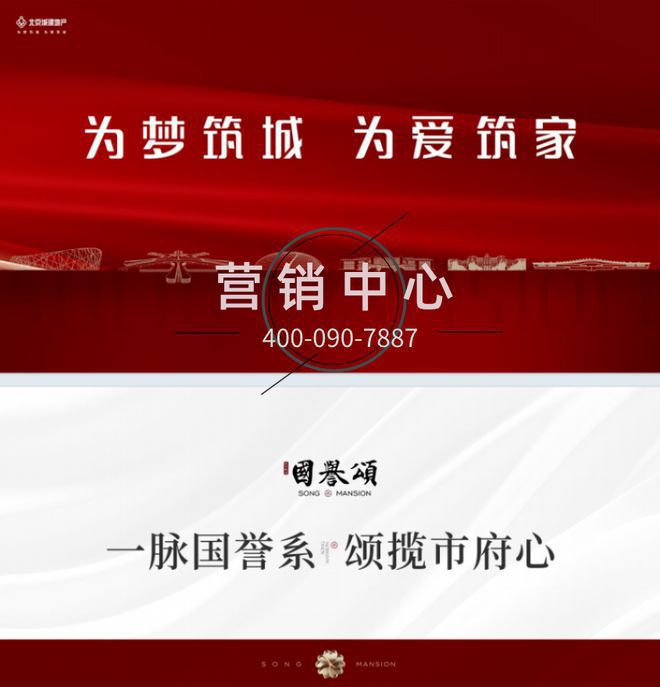 九游体育『开发商官网』城建国誉颂(售楼处)电线首页-最新情况地址(图1)
