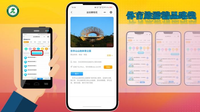 精彩纷呈！第四届“巴山蜀水·九游体育运动川渝”体育旅游休闲消费季（四川·攀枝花东区站）启幕(图3)
