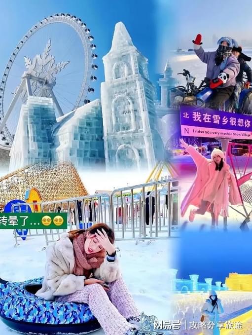 九游体育雪乡旅游攻略5天 黑龙江五日游(图3)
