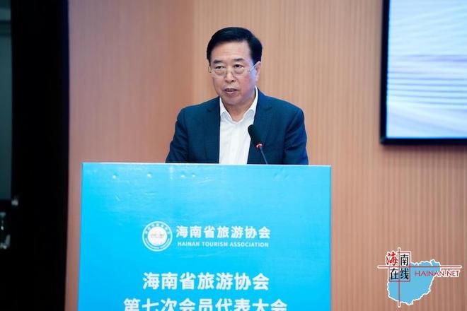 海南省旅游协会召开会员代表大会 邹贤峰任第七届理事会会长九游体育(图3)