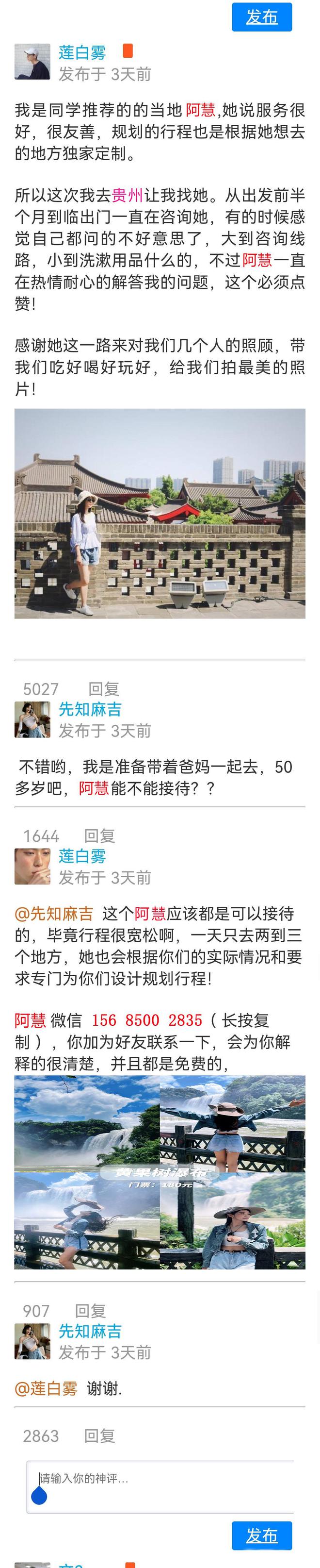 冬季去贵州旅游七天六晚行九游体育程路线日游必去景点及美食(图1)