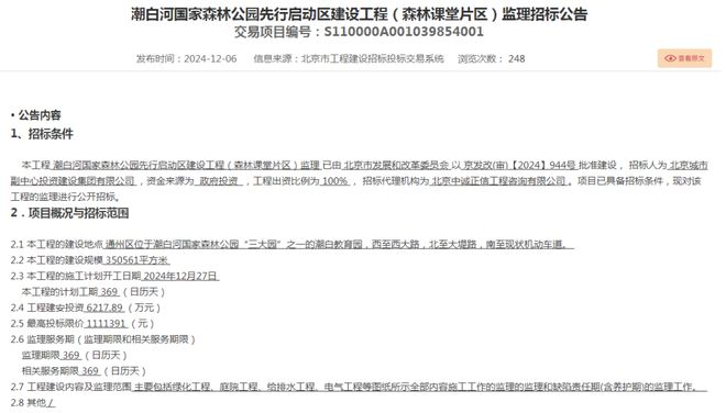 紧邻北三县！未来这些公园项目九游体育都可以去打卡！(图7)