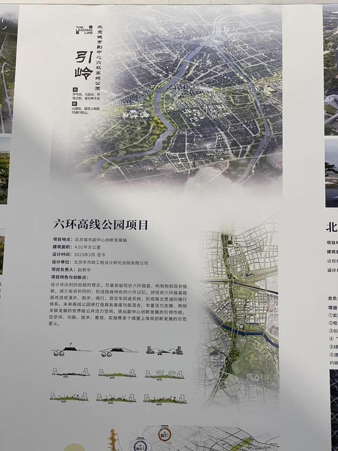 紧邻北三县！未来这些公园项目九游体育都可以去打卡！(图8)