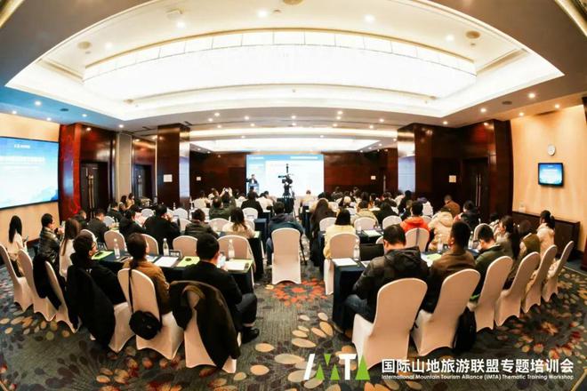 九游体育“IMTA山地旅游业态创新与社区共建（第二期）”专题培训会在广东韶关开班(图1)