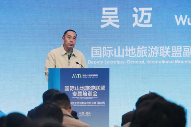 九游体育“IMTA山地旅游业态创新与社区共建（第二期）”专题培训会在广东韶关开班(图4)
