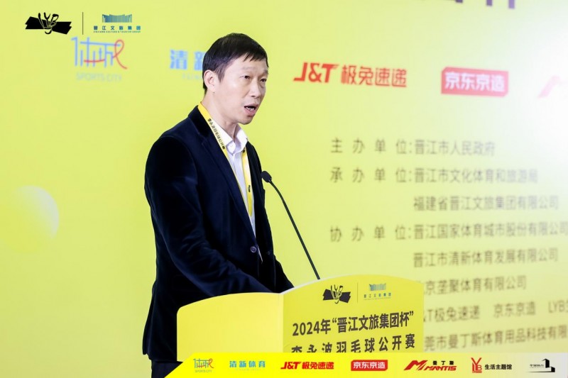 九游体育美好生活来去晋江！ 2024年晋江文旅集团杯李永波羽毛球公开赛火热开赛！(图2)