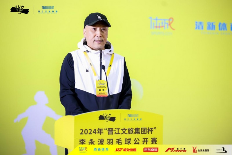 九游体育美好生活来去晋江！ 2024年晋江文旅集团杯李永波羽毛球公开赛火热开赛！(图3)