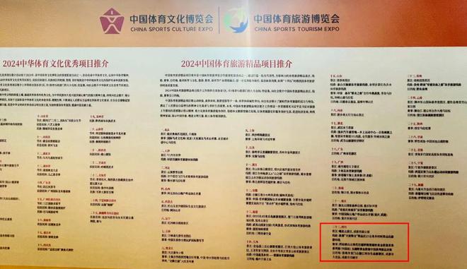 成都西湖公园获评“2024中国体育旅游精品景区”九游体育(图2)