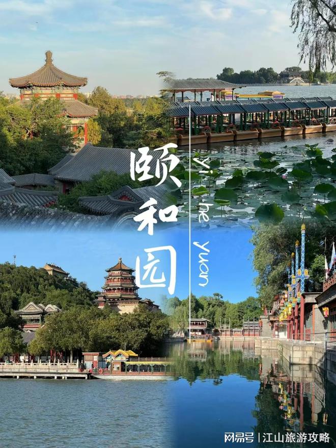 北京旅游5天纯玩小包团多少钱北京五日游人均费用及注意九游体育事项(图3)