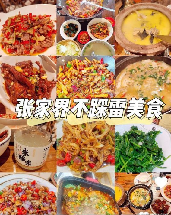 九游体育张家界四天三晚跟团旅游攻略去张家界玩四天的价格是多少？(图2)