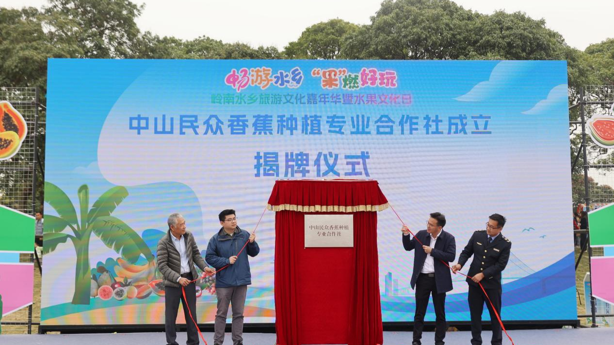 九游体育广东中山民众街道启动水乡旅游文化嘉年华活动(图3)