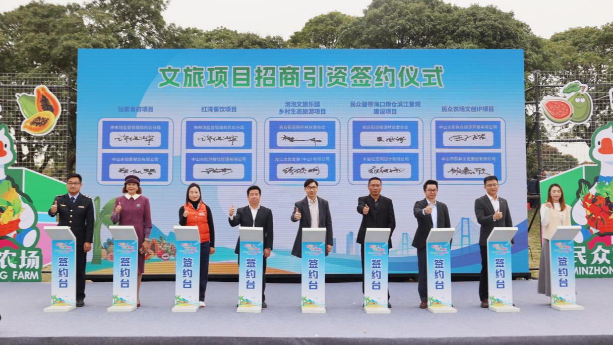 九游体育广东中山民众街道启动水乡旅游文化嘉年华活动(图2)