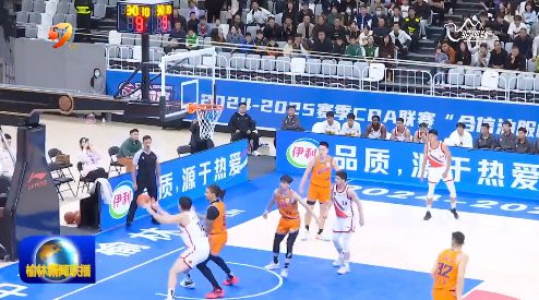 回眸2024 榆林：竞技体育“拔高度”群众九游体育“铺广度”(图1)