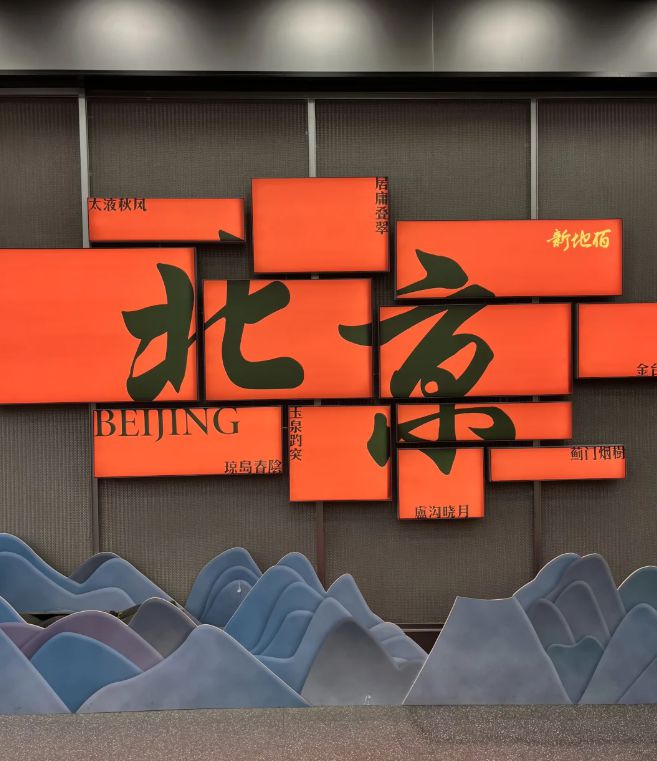 九游体育北京旅游必去景点北京旅游攻略四日游路线看完值得收藏(图1)